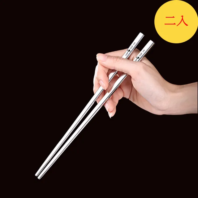 【PUSH!】餐具中空防燙防滑316不銹鋼筷子(筷子套裝二雙E163)