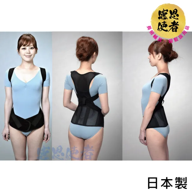 【感恩使者】ACCESS 胸背護腰帶 背部束帶 軀幹護具 ZHJP2108 -日本製(護背束帶)