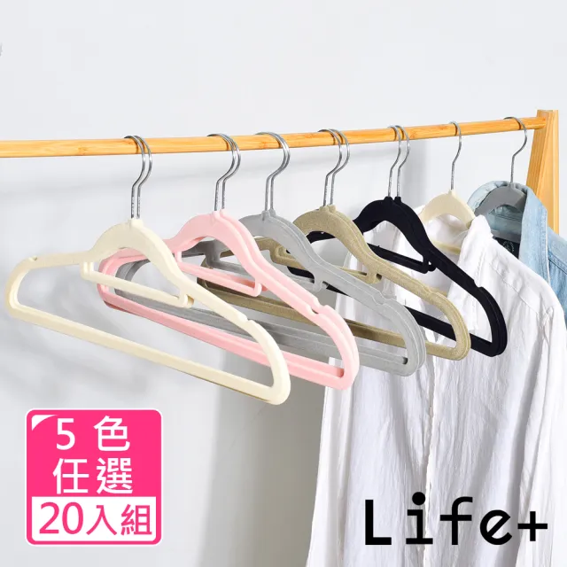 【Life+】360度旋轉無痕防滑42cm植絨衣架 20入組_5色任選_5色任選(曬衣架 衣架 吊衣架 掛衣架)