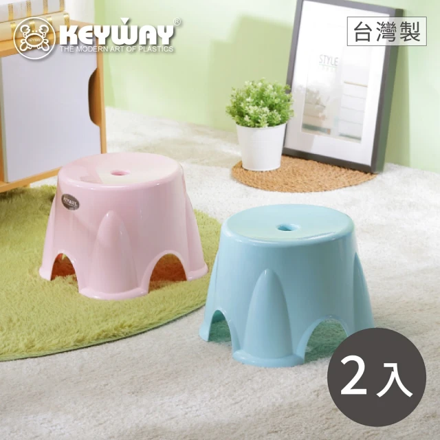 【KEYWAY 聯府】中里歐圓椅-2入 粉/藍(矮凳 塑膠椅 MIT台灣製造)