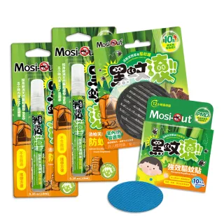 【Mosi-Out 黑蚊滾】天然草本長效防蚊液10MLx2+驅蚊罐x1+防蚊貼片x1盒(天然檸檬桉PMD成分)