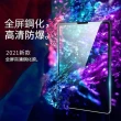 【kingkong】iPad Pro 11吋 2021 保護貼 玻璃鋼化膜 滿版 弧邊 9H防爆 螢幕保護膜(高清版 藍光版)