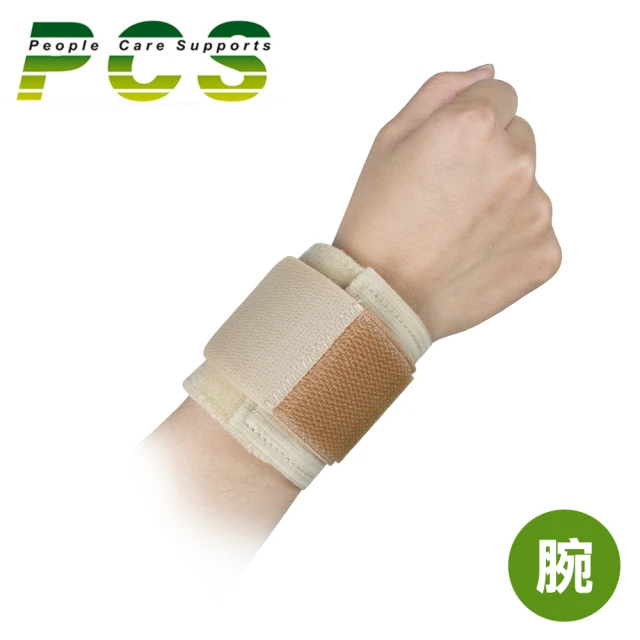 【PCS】加壓型護腕帶(PCS-3001)