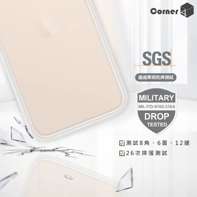 【Corner4】iPhone 11 Pro Max / 11 Pro / 11 柔滑觸感軍規防摔手機殼