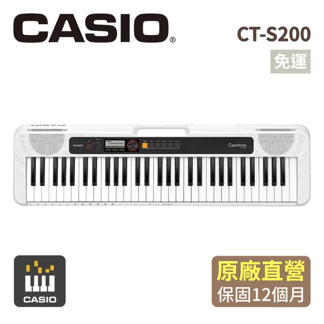 【CASIO 卡西歐】原廠直營61鍵標準電子琴(CT-S200WE-P5白色)