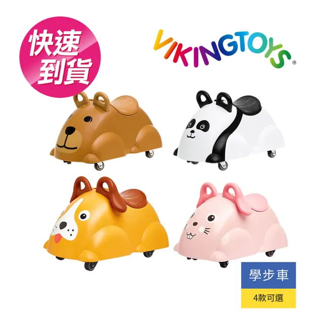 【瑞典Viking Toys】動物好友收納學步嚕嚕車/四款可選(國際認證大容量收納)