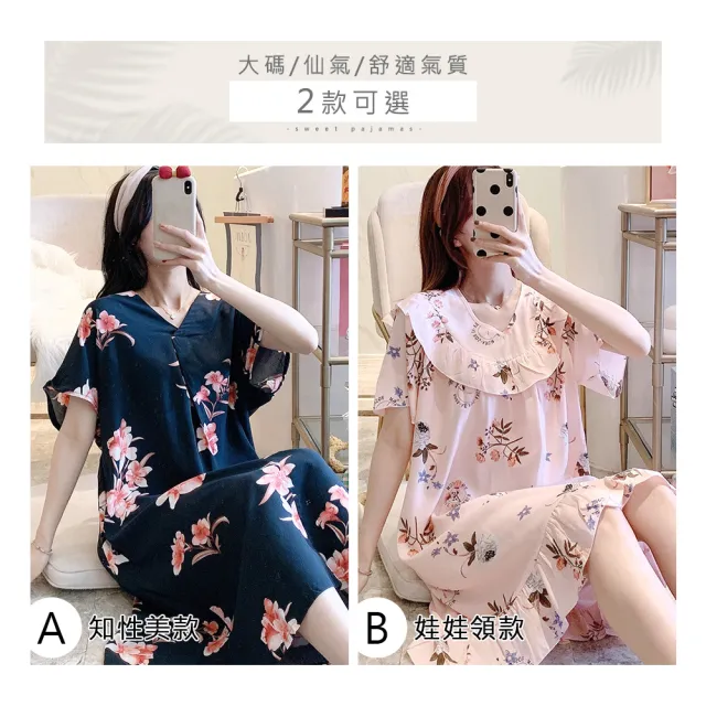 【NEW FORCE】知性花仙子典雅居家裙-2款可選(居家推薦/親膚/棉質/日系風格)