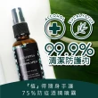 【nido 輕光撩】香氛植萃酒精 30ml-尤加利*10入組(防護 75%酒精 酒精 甲面清潔液)