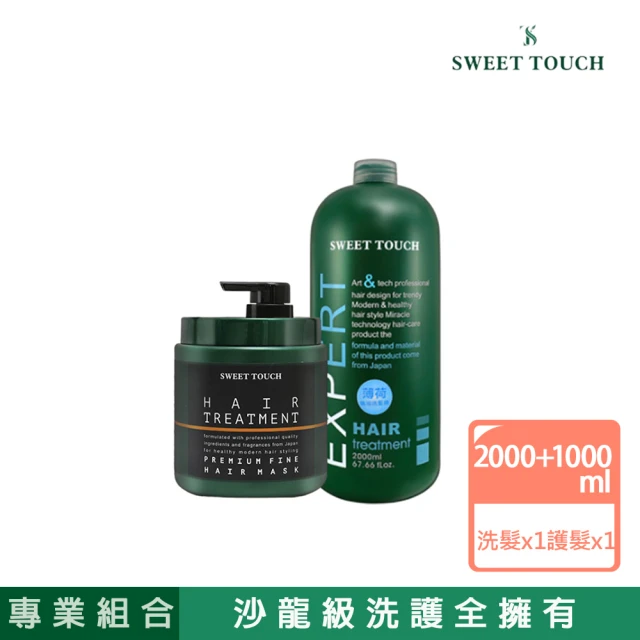 直覺Sweet Touch 專業沙龍洗護組(職業洗髮精+專業用護髮膜)