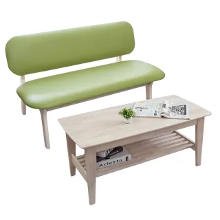 【BODEN】斯頓實木綠色皮休閒椅客廳組-二件組(2人+大茶几)