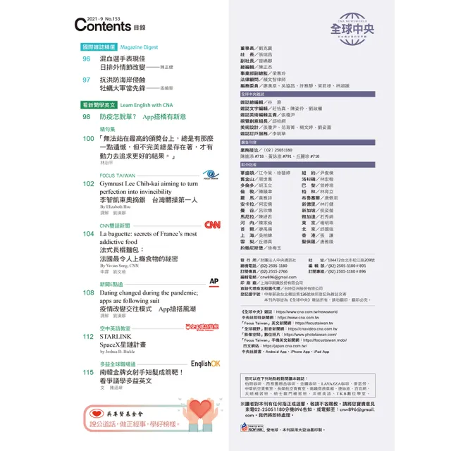 【全球中央】一年12期(月刊)