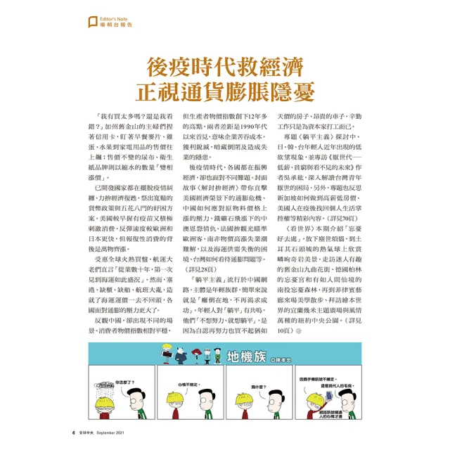 【全球中央】一年12期(月刊)
