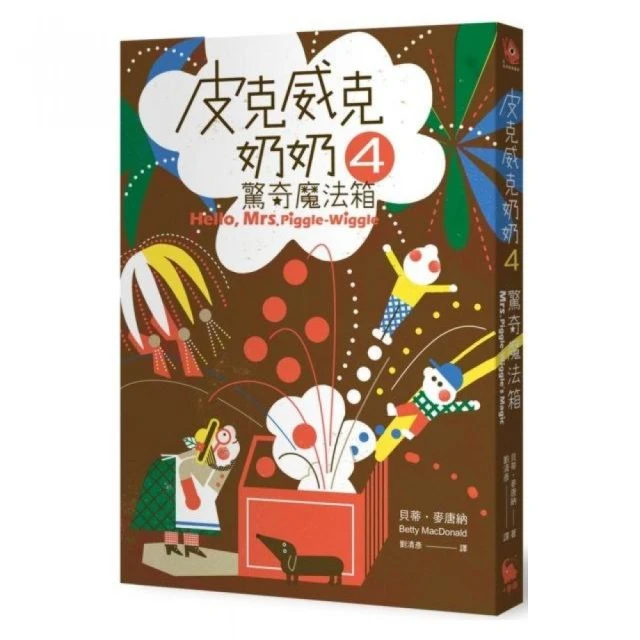 妹妹是恐龍（首刷限量附贈：恐龍書衣海報，《媽媽是房子》作者新