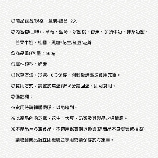 【手信坊】綜合雪菓禮盒-盒裝詰合12入(低溫任選滿2件出貨)