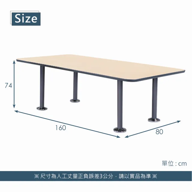 【StyleWork】[VA7]福岡ATE-160x80會議桌VA7-AT-1608E(台灣製 DIY組裝 會議桌)