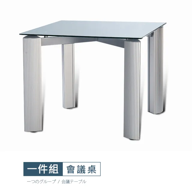 【StyleWork】[VA7]宮田SVG-80x80會議桌VA7-SV-80G(台灣製 DIY組裝 會議桌)