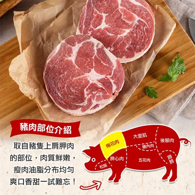 【愛上吃肉】特選梅花豬排12包組(150g±10%/片 中秋烤肉/燒烤)