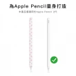 【AHAStyle】Apple Pencil 2 矽膠防摔保護套 可愛動物造型 乳牛花紋