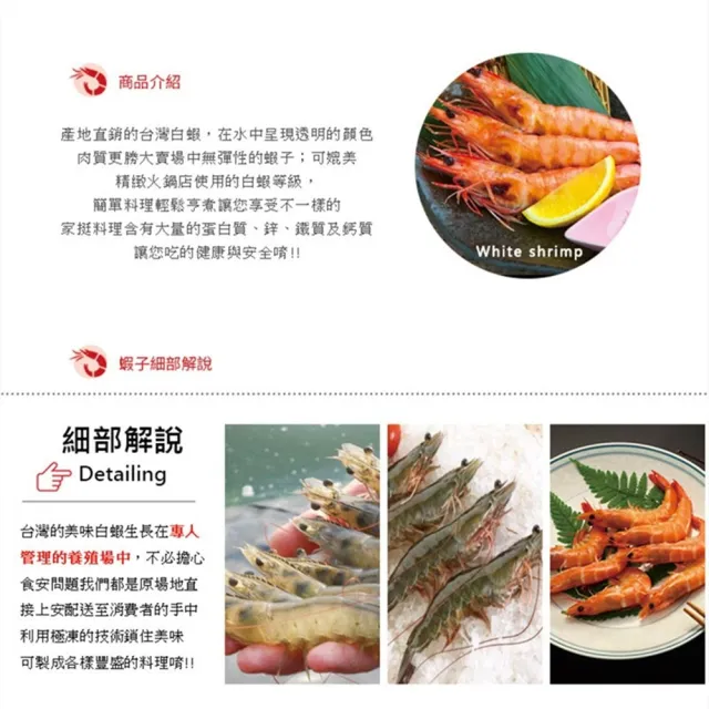 【極鮮配】台灣生態活力白蝦 4盒(250g±10%/盒)