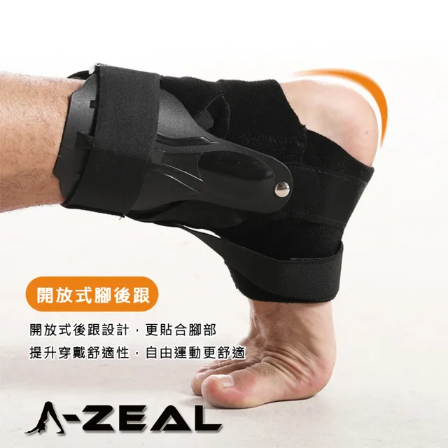 【A-ZEAL】頂級高強度支撐護踝(三重加壓/腳踝防護/防止翻船SP8088-1入-速達)