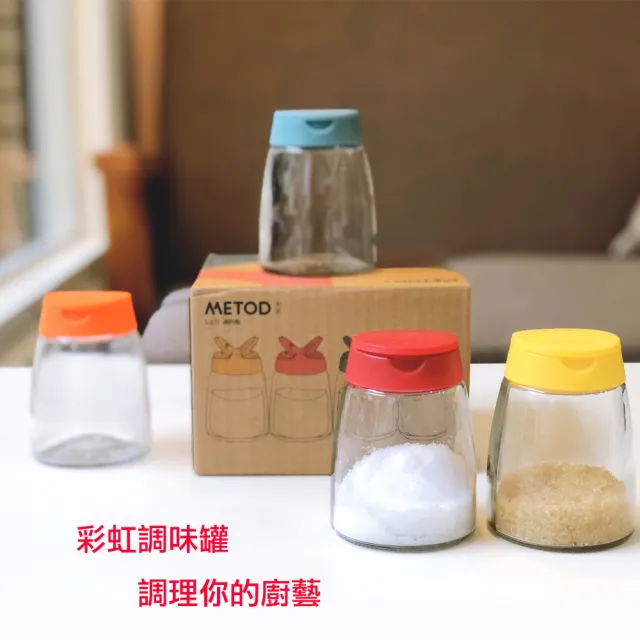 【彩虹調味罐】四色玻璃調味罐