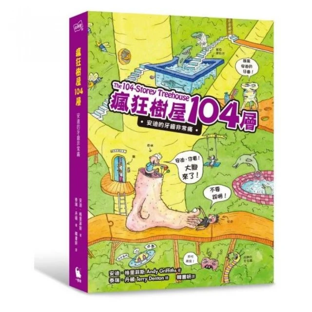 妹妹是恐龍（首刷限量附贈：恐龍書衣海報，《媽媽是房子》作者新