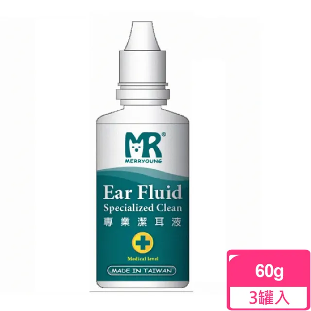 【Merryoung 瑪莉洋】犬貓用專業潔耳液60gx3罐(寵物用品/貓狗清潔/寵物潔耳)
