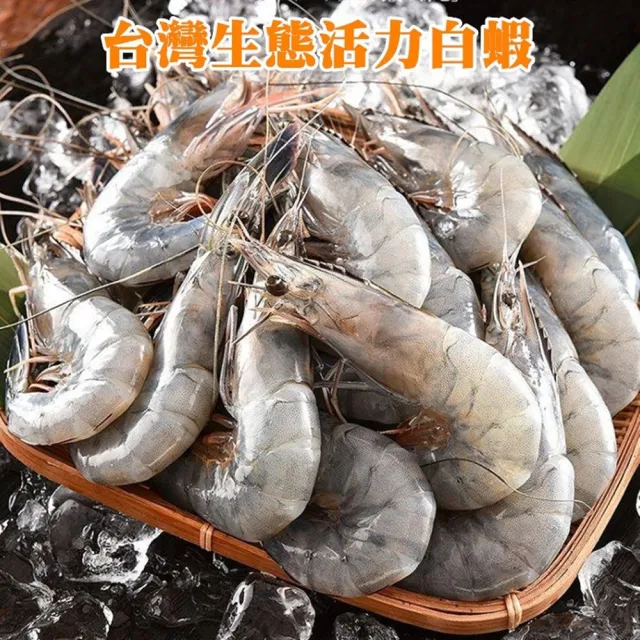 【極鮮配】台灣生態活力白蝦 6盒(250g±10%/盒)