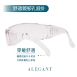 【ALEGANT】一體成形強化防霧加大鏡片安全護目眼鏡/安全/防護/防風-超值3+1入組(台灣製造護目鏡/防飛沫)