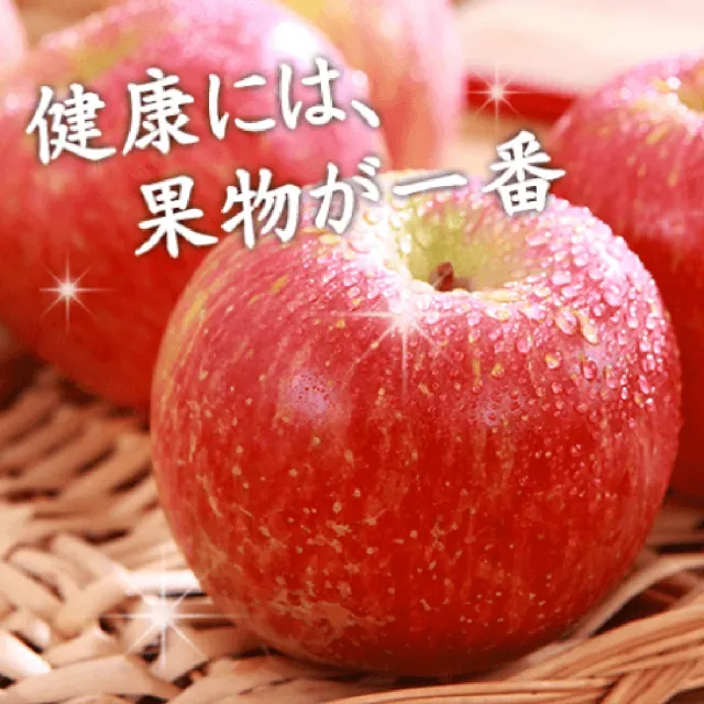 【水果達人】智利富士蜜蘋果禮盒 8顆 4箱(220g±10%/顆)