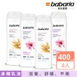 【babaria】草本保濕身體乳液400ml買2送2(橄欖/甜杏仁/蘆薈/燕麥)