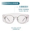 【ALEGANT】一體成形強化防霧加大鏡片防護眼鏡/安全/防護/防風-超值3+1入組(台灣製造護目鏡/防飛沫)
