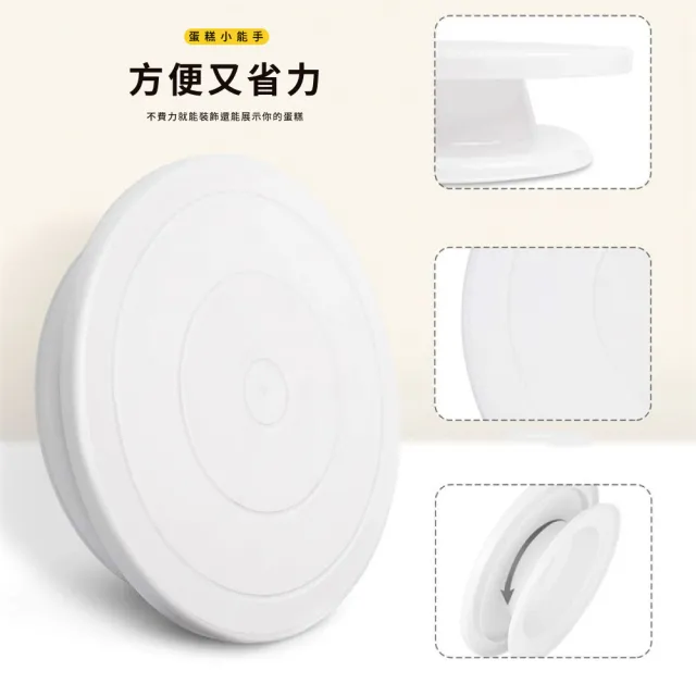 【烘焙套組】烘焙蛋糕造型器具7件套(多功能 蛋糕轉台 蛋糕盤 不鏽鋼抹刀 奶油刀 刮刀 鮮奶油)