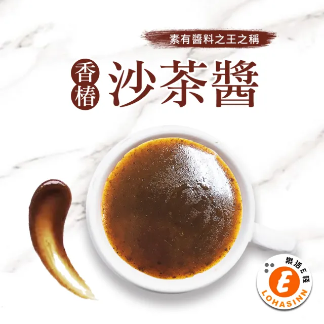 【樂活e棧】秘製醬料包 香椿沙茶4盒(10包/盒)