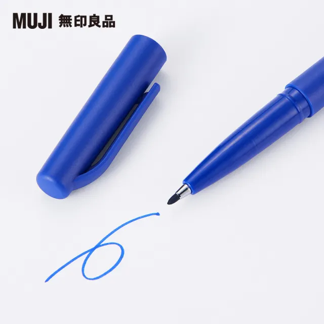 【MUJI 無印良品】水性繪筆.藍