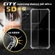【CITY戰車系列】三星 Samsung Galaxy S21 Ultra 5G 5D軍規防摔氣墊手機殼