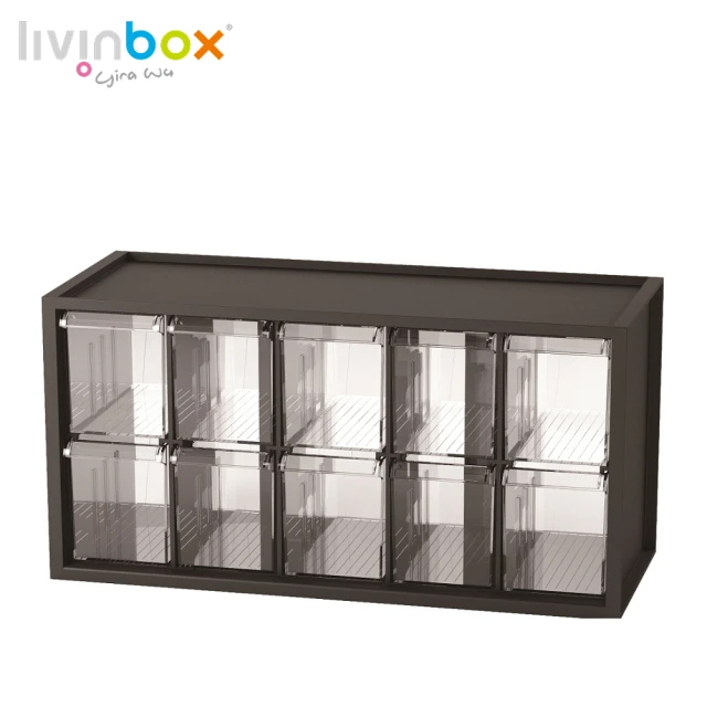 【livinbox 樹德】A9-510 小幫手零件分類箱 10抽(可堆疊/收納盒/小物收納)