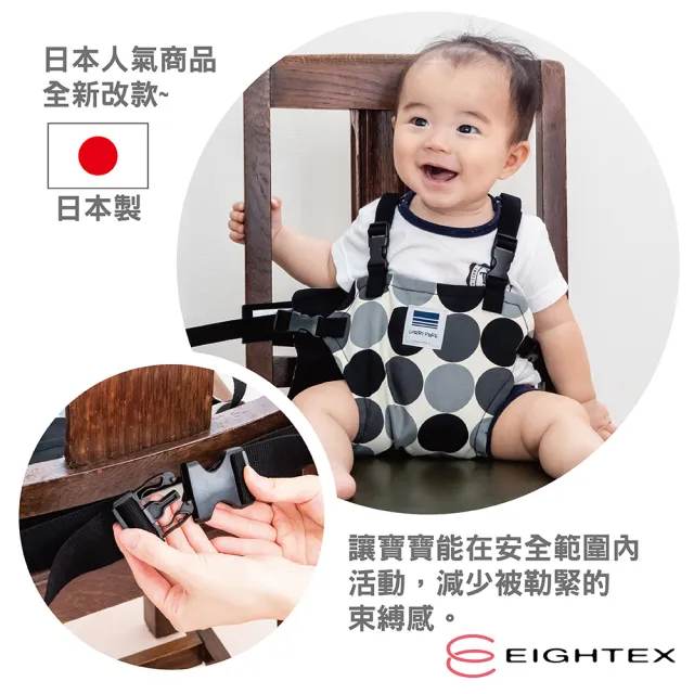 【Eightex】日製攜帶型座椅安全帶(大圓)
