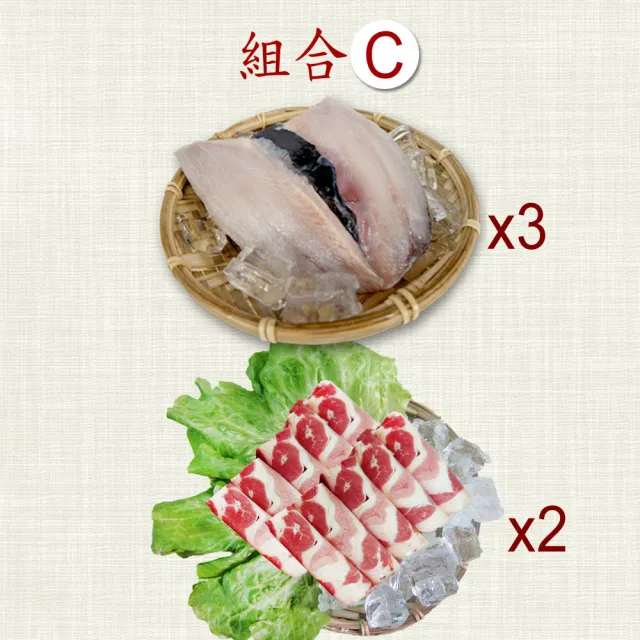 【賣魚的家】營養滿分雙拼5件組(牛五花2+魚片*3 約760-940g/組)