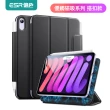 【ESR 億色】iPad mini 6 8.3吋 優觸磁吸雙面夾系列保護套 搭扣款