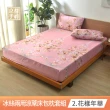 【京都手祚-買1送1】花卉冰絲涼蓆床包枕套3件組(雙人/加大 均一價/冰絲床包/冰冰床包/床包組/多款任選)