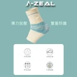 【A-ZEAL】立體針織專業加壓運動護踝(防護墊/緩衝/減壓SP8400-1入-快速到貨)