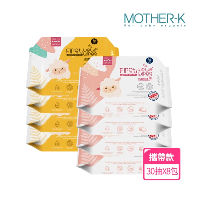 【MOTHER-K】自然純淨濕紙巾-基本攜帶30抽*8包