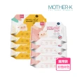 【MOTHER-K】自然純淨濕紙巾-基本攜帶30抽*8包