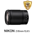 【Nikon 尼康】NIKKOR Z 85mm F1.8S(平行輸入)
