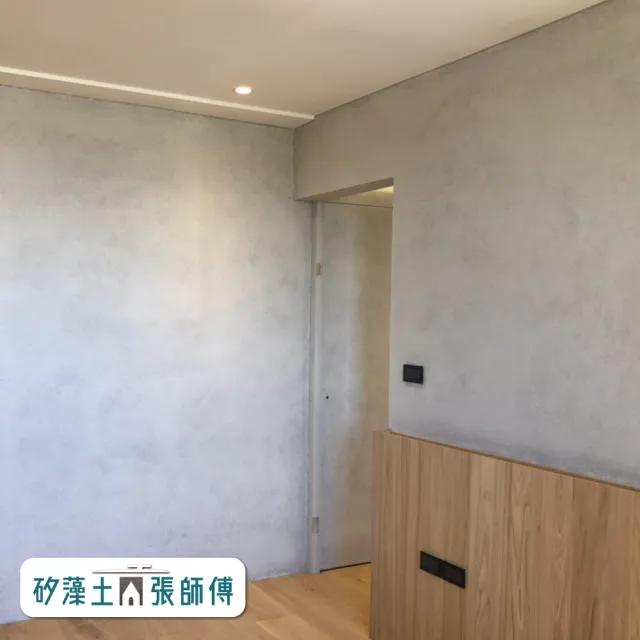 【森呼吸矽藻土】張師傅矽藻土清水模牆面專案(調濕 無線孔 代客施作 連工帶料  4坪)
