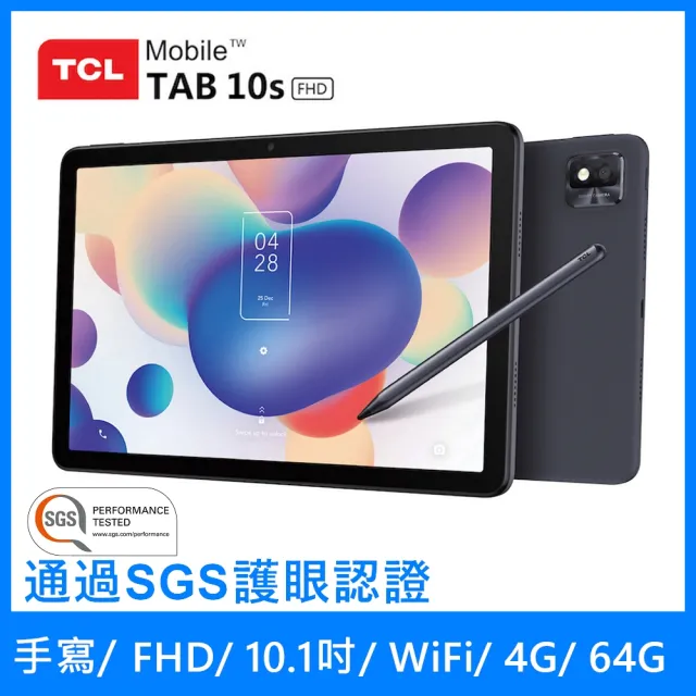TCL】TAB 10s FHD with T Pen 手寫筆10.1吋平板WiFi(神來一筆靈感盡情