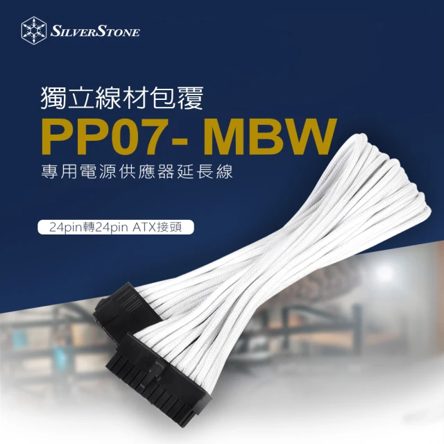 pc電源供應器