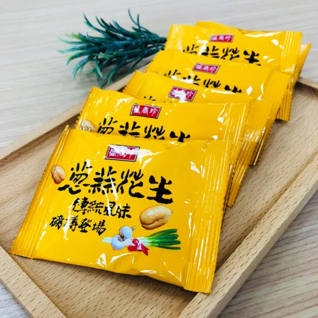 【盛香珍】蔥蒜花生100gX5包組(每包約6小包入) 中元普渡/拜拜/澎派