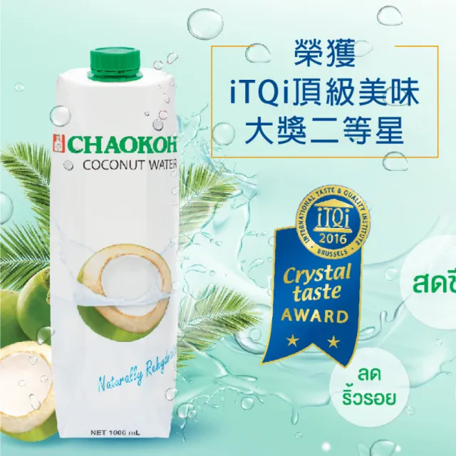 【東勝】泰國CHAOKOH天然100%椰子水(1000ml/瓶)